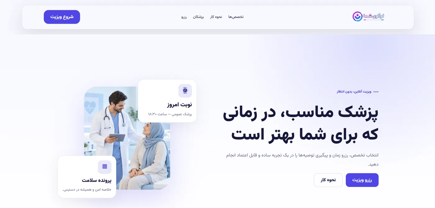 پرتره اصلی کلینیک